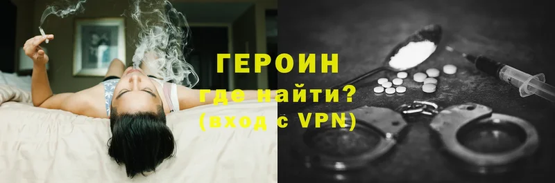 ГЕРОИН хмурый  Бирск 